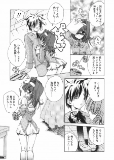 [Imaizumi Atsushi] Sakura Saku - page 31