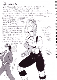 [Shouji Hariko] ZZ (Dragonball Z) - page 22