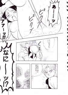 [Shouji Hariko] ZZ (Dragonball Z) - page 37