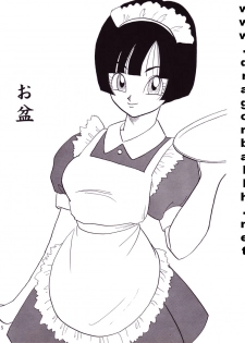 [Shouji Hariko] ZZ (Dragonball Z) - page 5