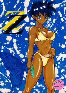 [Shouji Hariko] ZZ (Dragonball Z) - page 1