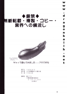 [Shouji Hariko] ZZ (Dragonball Z) - page 42