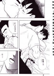 (C52) [Fusuma Goten (Shouji Hariko)] Irohani (Dragonball Z) - page 6