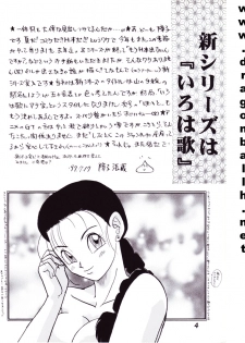 (C52) [Fusuma Goten (Shouji Hariko)] Irohani (Dragonball Z) - page 4