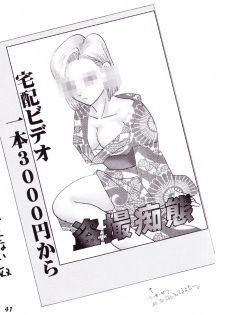 (C52) [Fusuma Goten (Shouji Hariko)] Irohani (Dragonball Z) - page 41