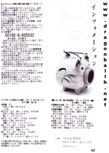 (C52) [Fusuma Goten (Shouji Hariko)] Irohani (Dragonball Z) - page 40
