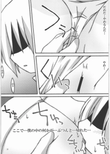 [SASA-KAMA] Daisy 2 (Hayate no Gotoku!) - page 31