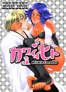 [Todd Special (Todd Oyamada)] Kawaii Hito (BLEACH) [English] [Decensored] [FAKKU] - page 1