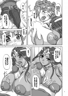 [Anglachel (Yamamura Natsuru)] Twilight Dancer (Dragon Quest IV) [Digital] - page 7