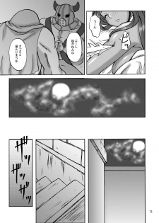 [Anglachel (Yamamura Natsuru)] Twilight Dancer (Dragon Quest IV) [Digital] - page 13