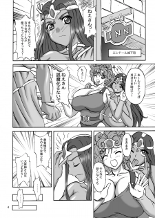 [Anglachel (Yamamura Natsuru)] Twilight Dancer (Dragon Quest IV) [Digital] - page 4