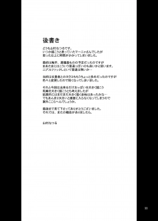 [Anglachel (Yamamura Natsuru)] Twilight Dancer (Dragon Quest IV) [Digital] - page 33