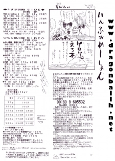 [Shouji Haruzo] Dragon Ball Z - Wakayo - page 49