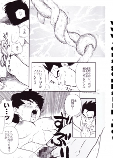 [Shouji Haruzo] Dragon Ball Z - Wakayo - page 40