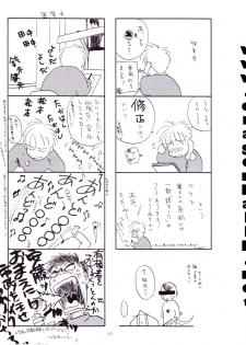 [Shouji Haruzo] Dragon Ball Z - Wakayo - page 31