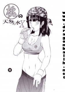 [Shouji Haruzo] Dragon Ball Z - Wakayo - page 22