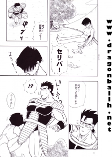 [Shouji Haruzo] Dragon Ball Z - Wakayo - page 34
