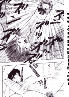 [Shouji Haruzo] Dragon Ball Z - Wakayo - page 45