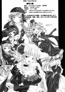 (C77) [Actively Dawn (Fukai Miyabi)] Milk Tea Party (Umineko no Naku koro ni) - page 23
