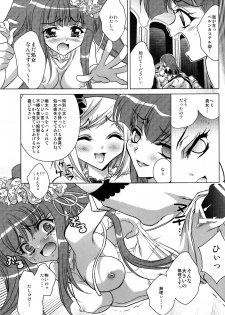 (C77) [Actively Dawn (Fukai Miyabi)] Milk Tea Party (Umineko no Naku koro ni) - page 11
