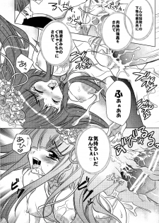 (C77) [Actively Dawn (Fukai Miyabi)] Milk Tea Party (Umineko no Naku koro ni) - page 17
