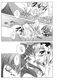 (C77) [Actively Dawn (Fukai Miyabi)] Milk Tea Party (Umineko no Naku koro ni) - page 20