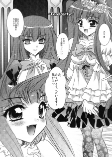 (C77) [Actively Dawn (Fukai Miyabi)] Milk Tea Party (Umineko no Naku koro ni) - page 3