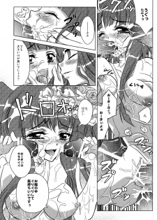 (C77) [Actively Dawn (Fukai Miyabi)] Milk Tea Party (Umineko no Naku koro ni) - page 15