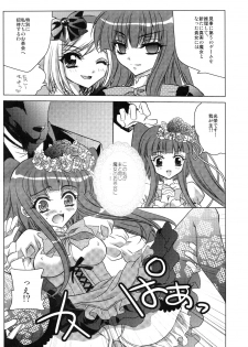(C77) [Actively Dawn (Fukai Miyabi)] Milk Tea Party (Umineko no Naku koro ni) - page 4