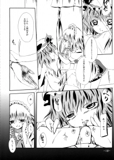 [座町] 2，295秒 (Touhou) - page 17