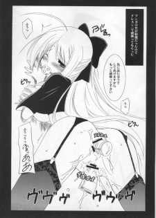 (C76) [Koutetsuryoku Kikaku (Taishinkokuoh Anton)] AO05 (Hayate no Gotoku!) - page 11