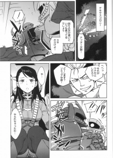 [A-O-I (Nanboku)] Zeon de Gouf Gouf (Gundam) - page 2