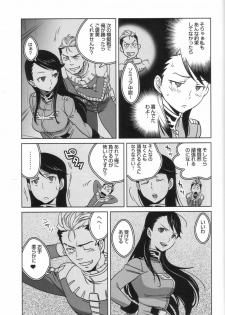 [A-O-I (Nanboku)] Zeon de Gouf Gouf (Gundam) - page 4