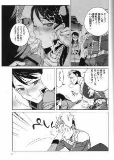 [A-O-I (Nanboku)] Zeon de Gouf Gouf (Gundam) - page 20