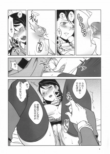 [A-O-I (Nanboku)] Zeon de Gouf Gouf (Gundam) - page 9