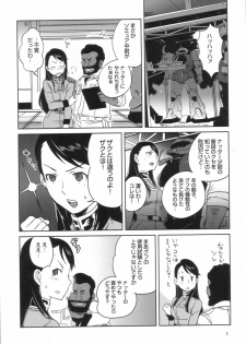 [A-O-I (Nanboku)] Zeon de Gouf Gouf (Gundam) - page 3