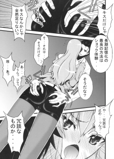 (C77) [Sanazura Doujinshi Hakkoujo (Sanazura Hiroyuki)] Hot Pants Shoujo no Yuuutsu (Steins;Gate) - page 8