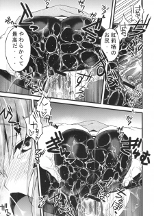 (C77) [Sanazura Doujinshi Hakkoujo (Sanazura Hiroyuki)] Hot Pants Shoujo no Yuuutsu (Steins;Gate) - page 22