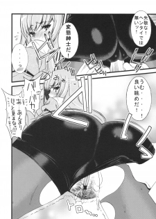 (C77) [Sanazura Doujinshi Hakkoujo (Sanazura Hiroyuki)] Hot Pants Shoujo no Yuuutsu (Steins;Gate) - page 13