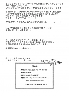 (C77) [Sanazura Doujinshi Hakkoujo (Sanazura Hiroyuki)] Hot Pants Shoujo no Yuuutsu (Steins;Gate) - page 29