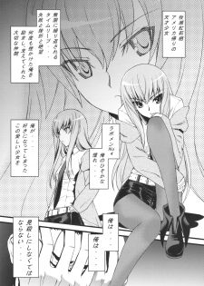 (C77) [Sanazura Doujinshi Hakkoujo (Sanazura Hiroyuki)] Hot Pants Shoujo no Yuuutsu (Steins;Gate) - page 4