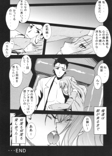 (C77) [Sanazura Doujinshi Hakkoujo (Sanazura Hiroyuki)] Hot Pants Shoujo no Yuuutsu (Steins;Gate) - page 28