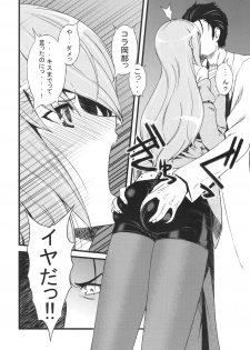 (C77) [Sanazura Doujinshi Hakkoujo (Sanazura Hiroyuki)] Hot Pants Shoujo no Yuuutsu (Steins;Gate) - page 7