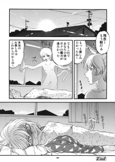 [RPG Company 2 (Yoriu Mushi)] Twilight - page 19