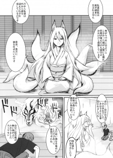 (SC41) [Tanmatsu Ijou (BadHanD)] Byakko no Mori Sono San - page 7