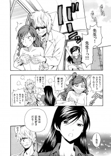 [Azuma Tesshin] Binetsu Switch - page 22
