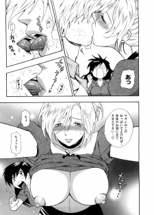 [Azuma Tesshin] Binetsu Switch - page 29