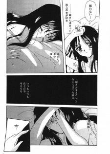 [MOZUKUYA (Sakura Mitono)] alley (To Heart) - page 4