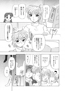 [Mejiro Tsugumi] Kunoichi Zukko-chan - page 9