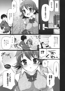 (C77) [Arisan Antenna (Koari, Ryuuki Yumi)] SHOCK HEARTS 4 (THE iDOLM@STER) - page 7